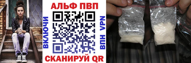 APVP Crystall Купить закладки Мелеуз