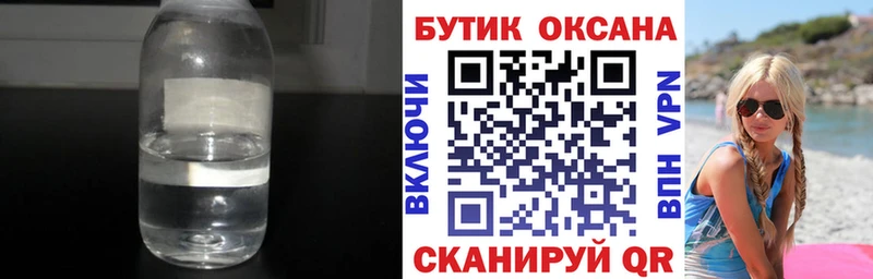 Купить закладки  Мелеуз  БУТИРАТ жидкий экстази 