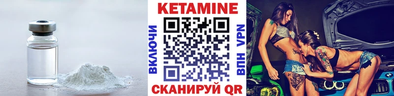 Кетамин VHQ  Купить  Мелеуз 