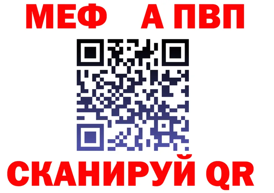 Альфа ПВП крисы CK маркетплейс площадка mega Мелеуз