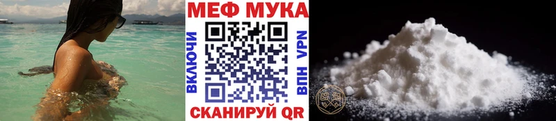 МЯУ-МЯУ VHQ  Купить закладки  Мелеуз 