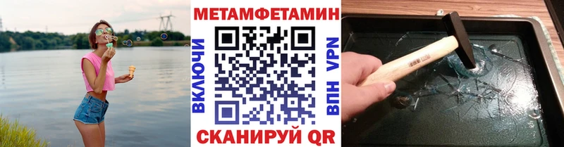 Метамфетамин витя  Купить где  Мелеуз 